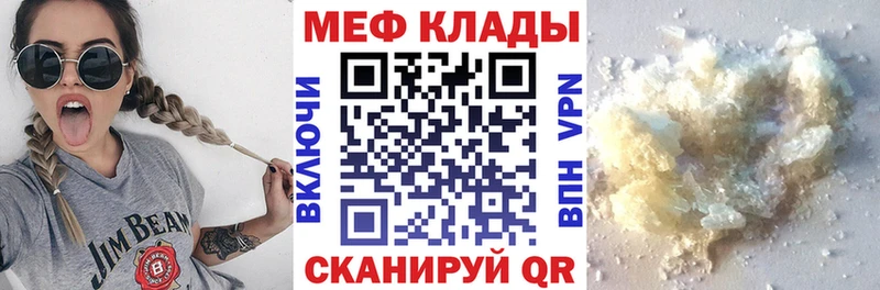 МЯУ-МЯУ 4 MMC  даркнет сайт  сайты даркнета клад  Братск 