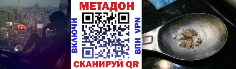 купить наркотик Братск МЕТАДОН кристалл