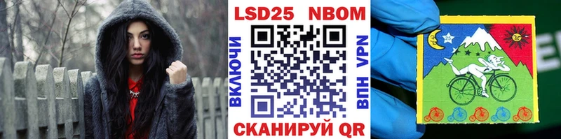 Марки NBOMe 1,5мг  что такое наркотик  MEGA вход  Братск 